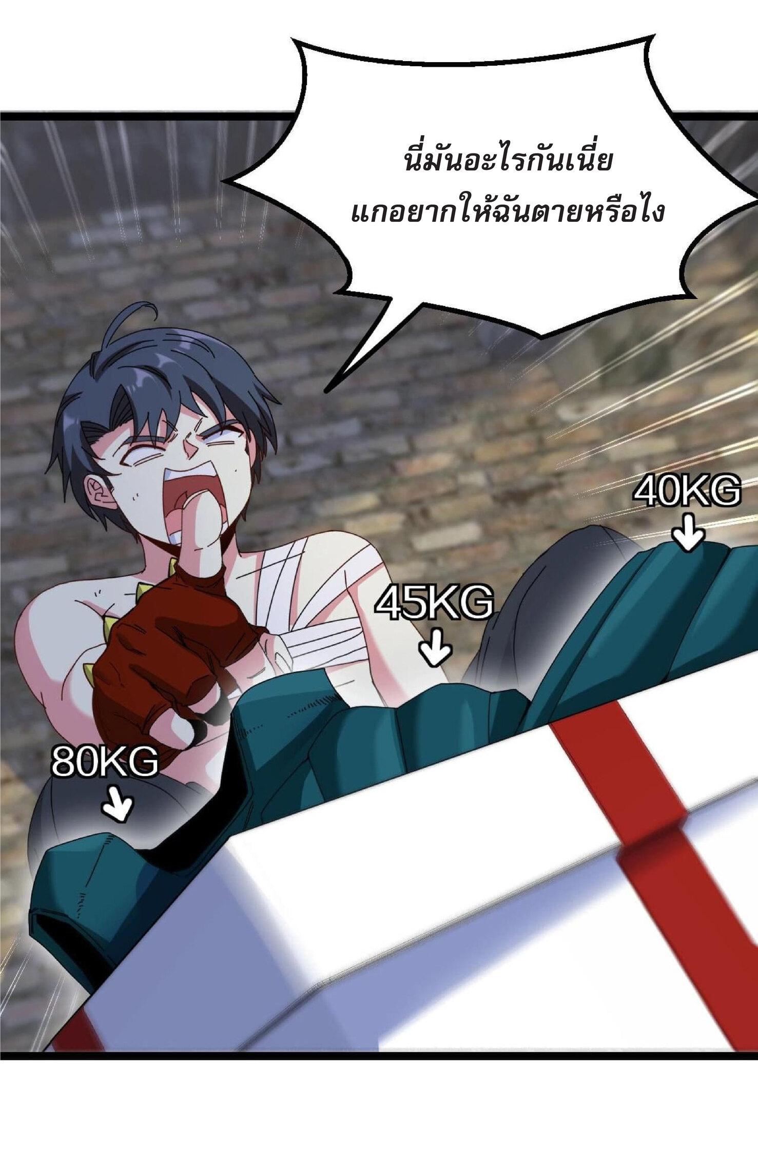 Super god system  ระบบสุดเทพ ตอนที่ 40 หน้า 32