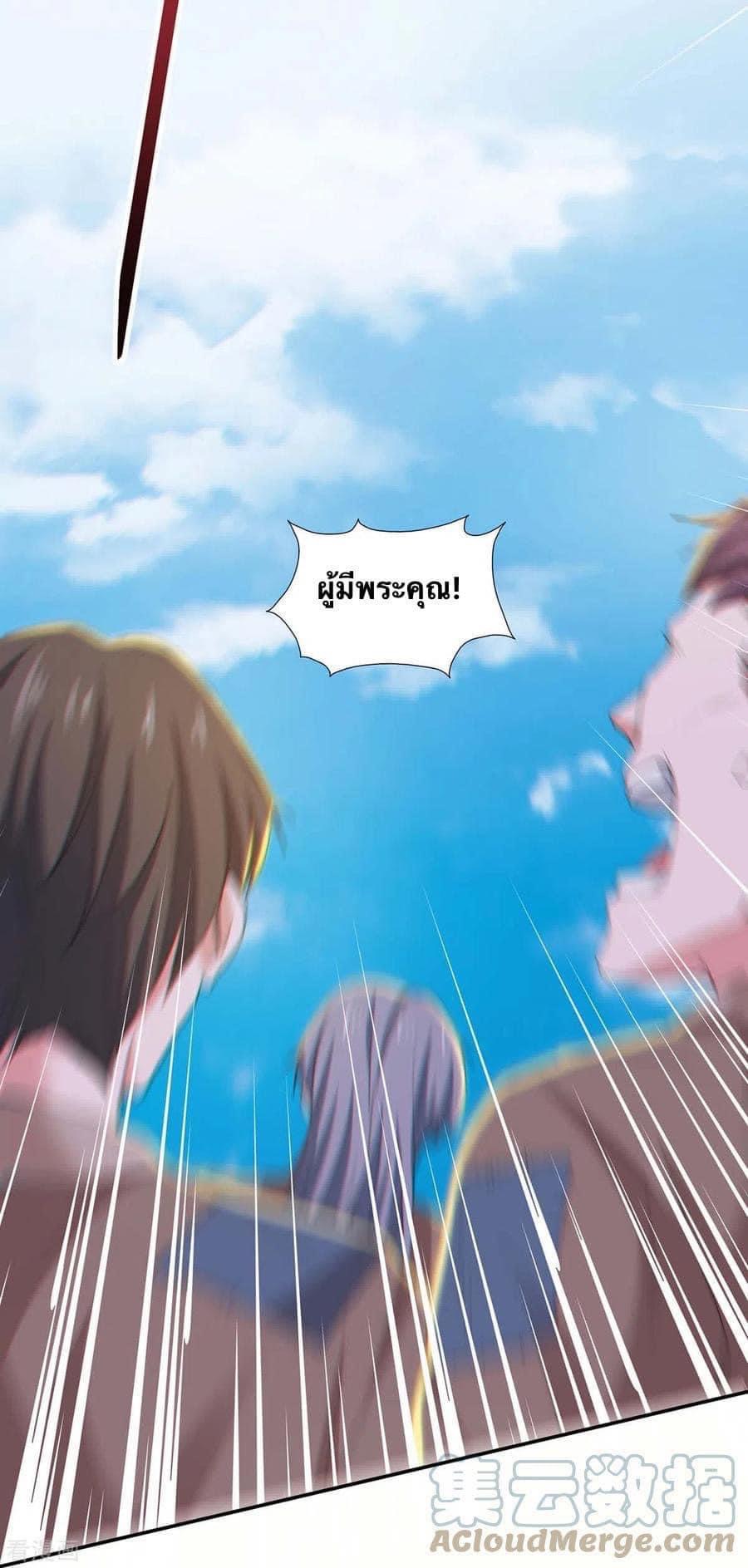 ระบบโครตเกรียน คะแนนล้านล้าน (ฮาเร็ม) ตอนที่ 89 หน้า 13