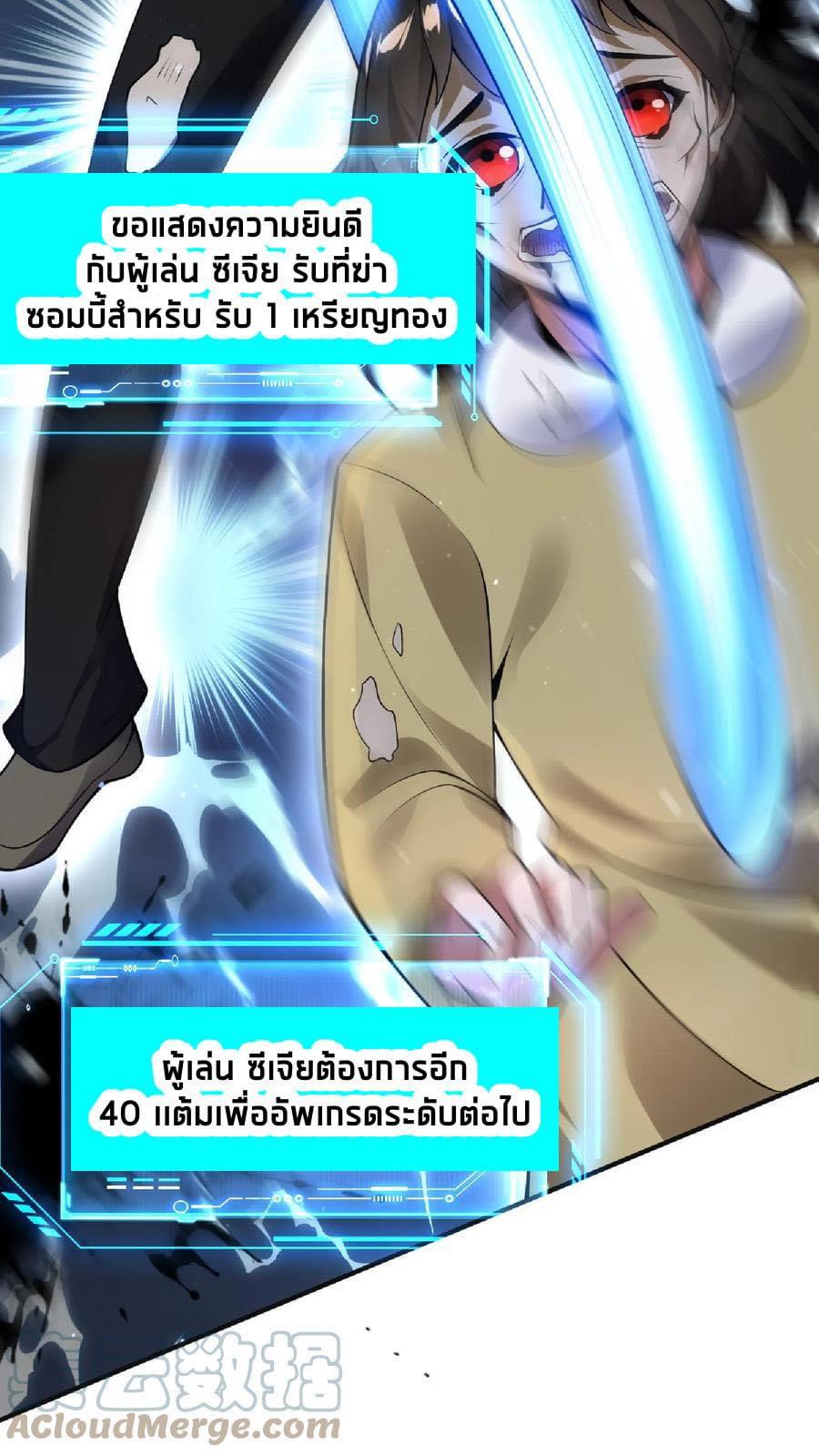 ระบบดร็อปของสุดเทพ x99999 ตอนที่ 13 หน้า 14