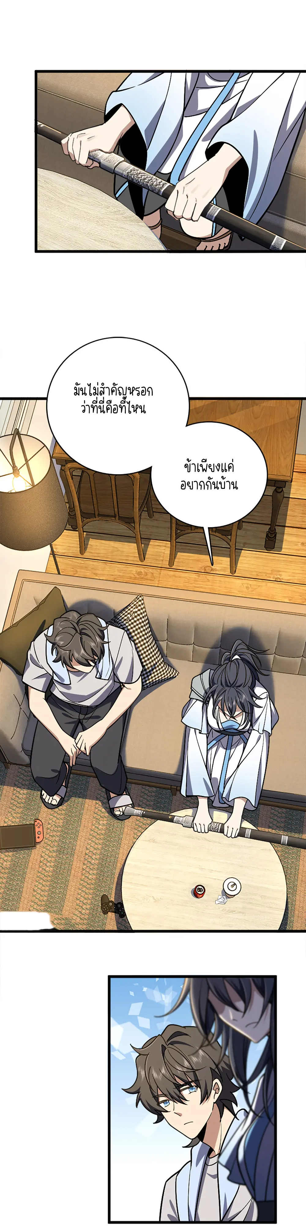 ภรรยาผมเป็นคนเมื่อ1000ปีที่แล้ว My Wife Is From a Thousand Years Ago ตอนที่ 3 หน้า 16