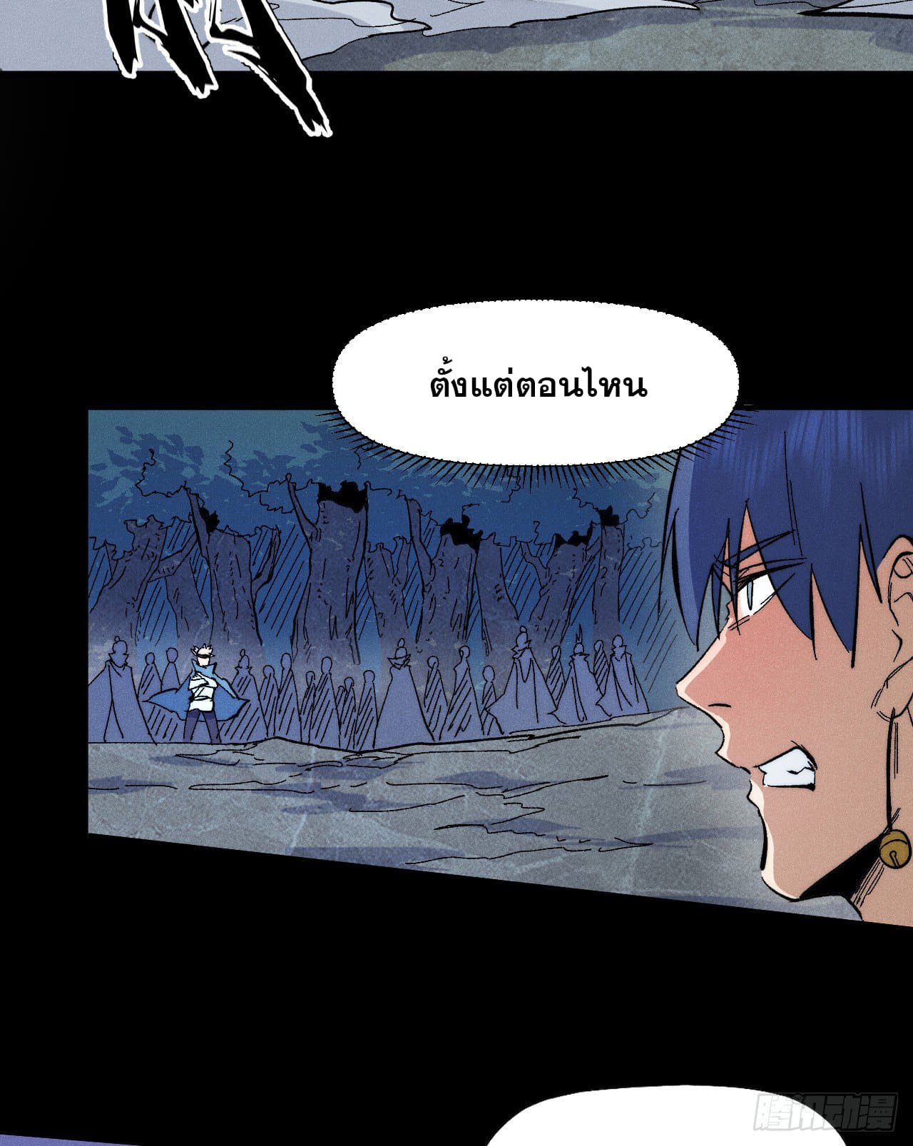 ตูข้านี่แหละเทพ (ทันจีน) ตอนที่ 62 หน้า 22