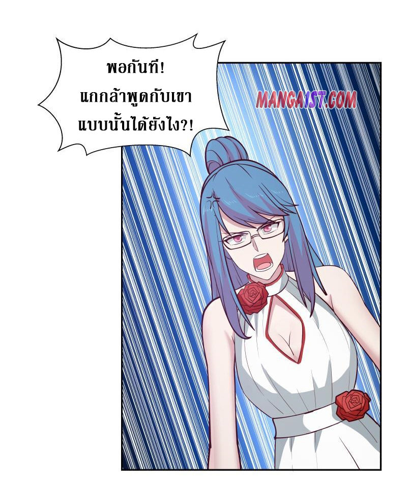 I have dragon in my body ตอนที่ 165 หน้า 10