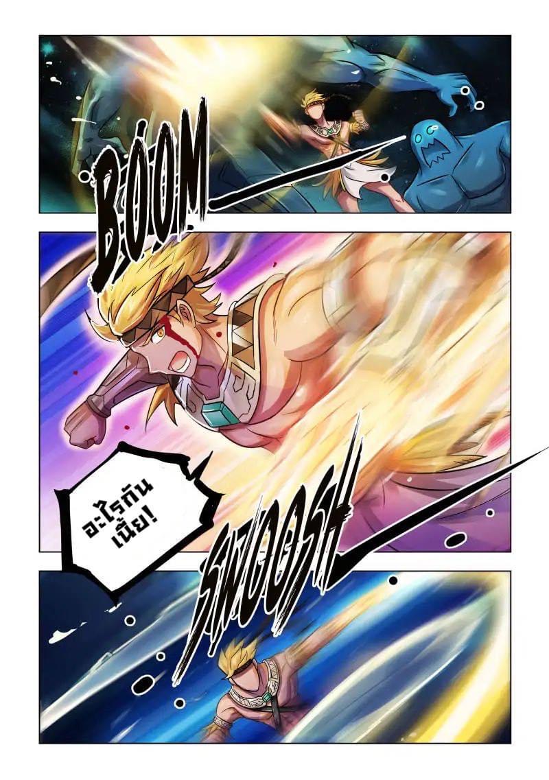 Battle frenzy ตอนที่ 74 หน้า 9