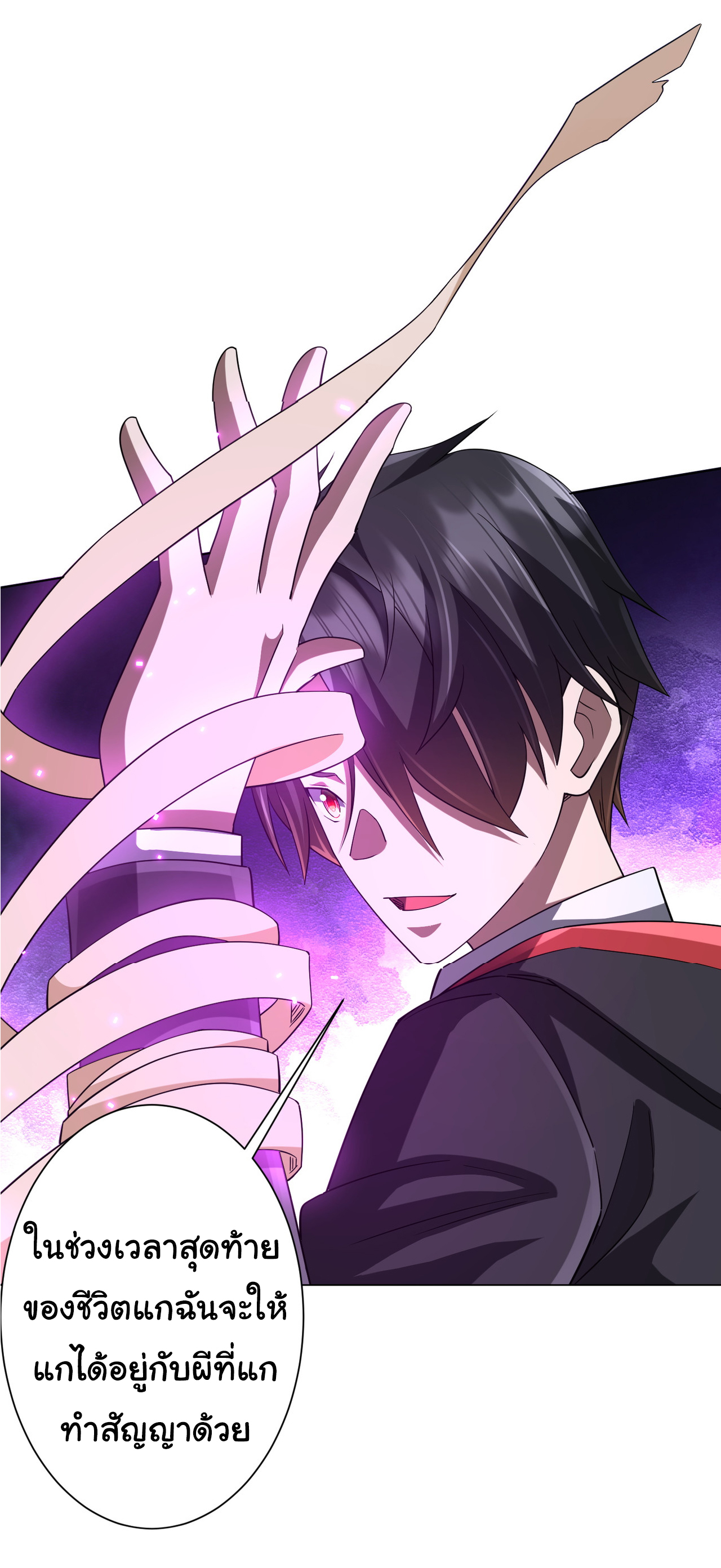 Start with trillions of coins ตอนที่ 78 หน้า 14