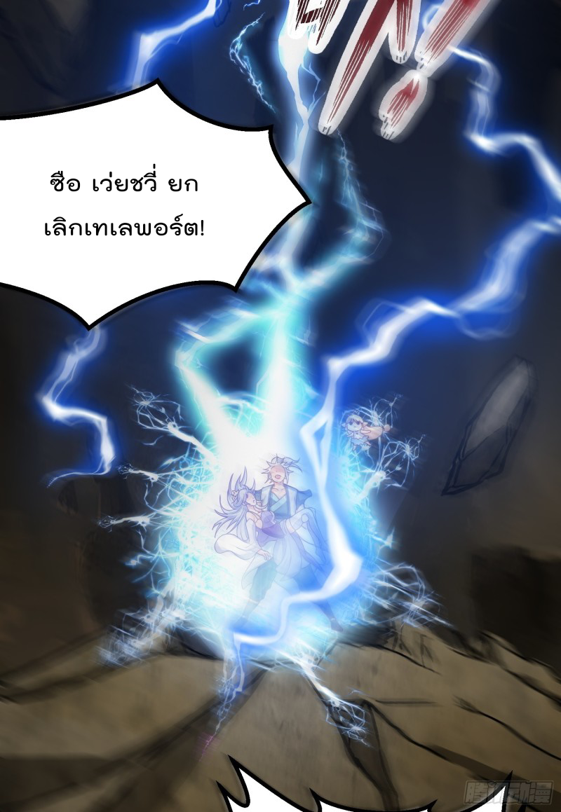 สมบัติทั้งหมดที่ข้าทิ้งไปตอนนี้กลายเป็นผู้หญิงไปซะแล้ว (ชนต้นฉบับ) ตอนที่ 2 หน้า 45