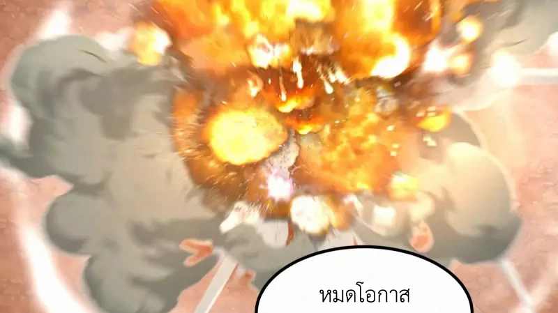 Chaos Alchemist (วิบัติการณ์เทพเซียนโอสถ) ตอนที่ 221 หน้า 32