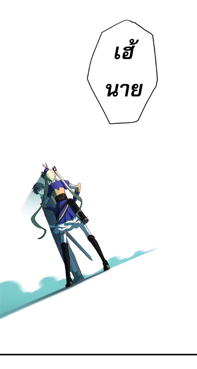 การกลับชาติมาเกิดของจอมเวทย์ต้องห้าม (Reincarnation of the Forbidden Archmage) ตอนที่ 6 หน้า 23