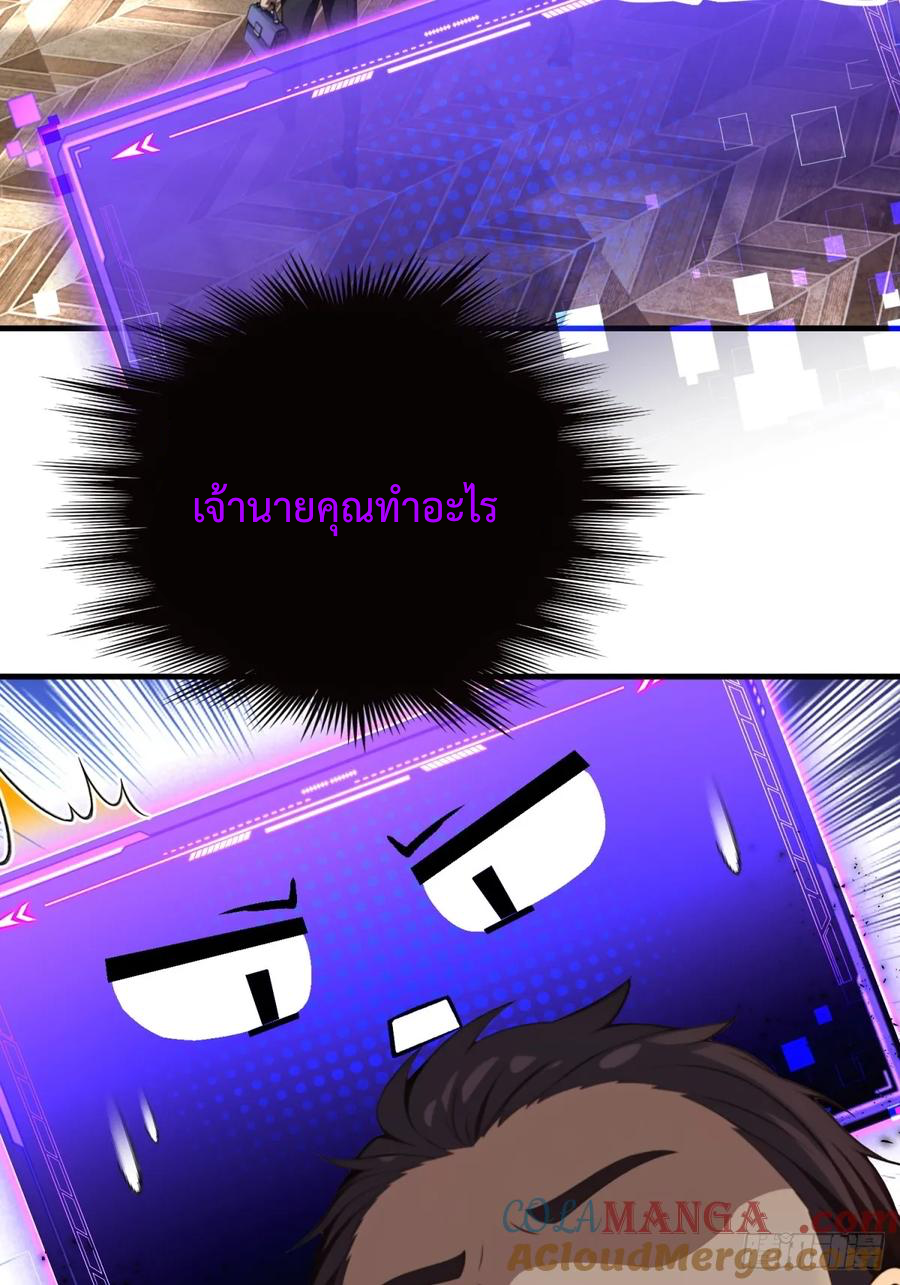 ระบบบังคับรัก กับนางตัวร้าย ตอนที่ 2 หน้า 16