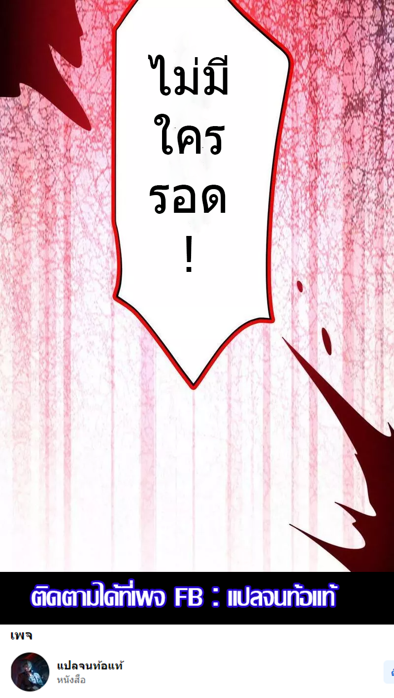 Overly Ferocious of Being Cautious ตอนที่ 61 หน้า 29