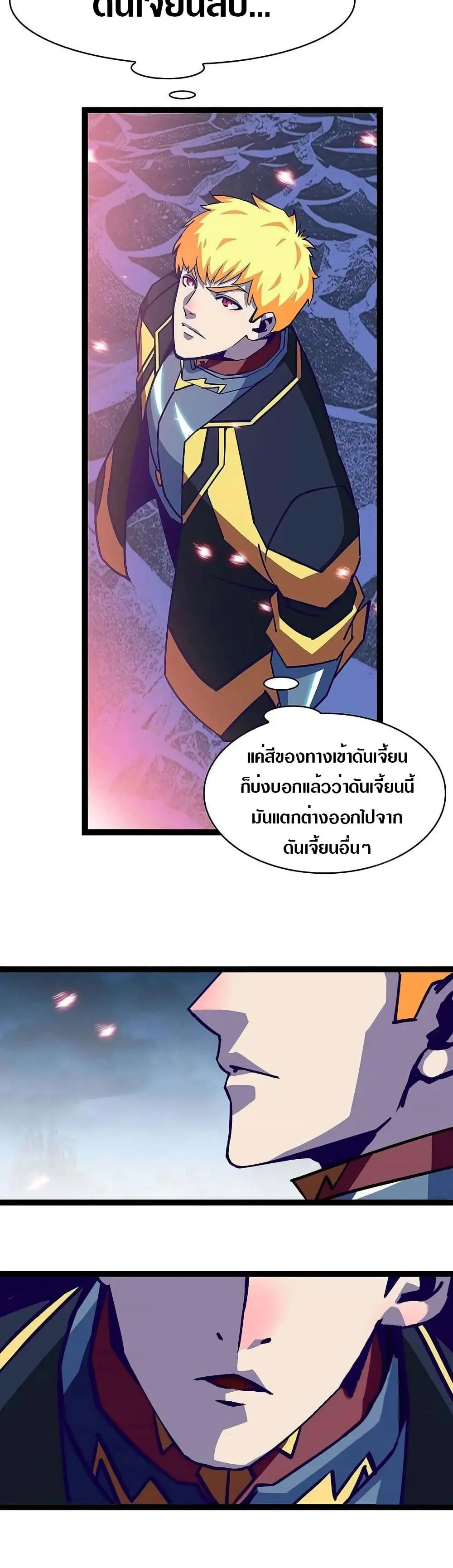 [จบ] เริ่มต้นใหม่ด้วยการเล่นเกมอย่างจริงจัง - It All Starts With Playing Game Seriously ตอนที่ 32 หน้า 18