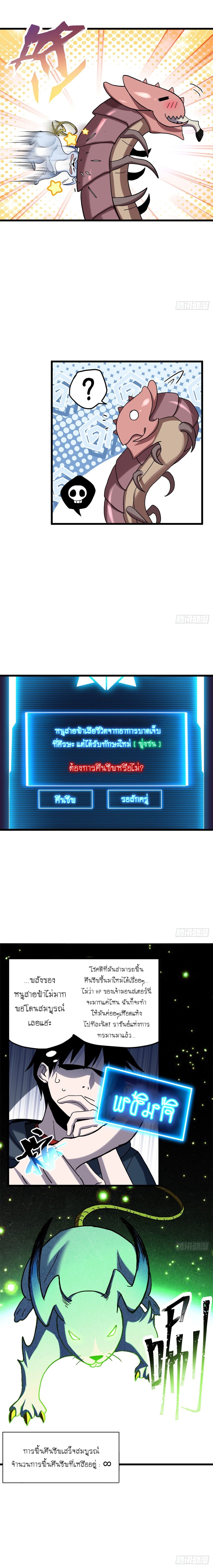 Super god pet shop - ร้านค้าสุดยอดสัตว์เลี้ยงระดับพระเจ้า (ชนจีน) ตอนที่ 4 หน้า 9