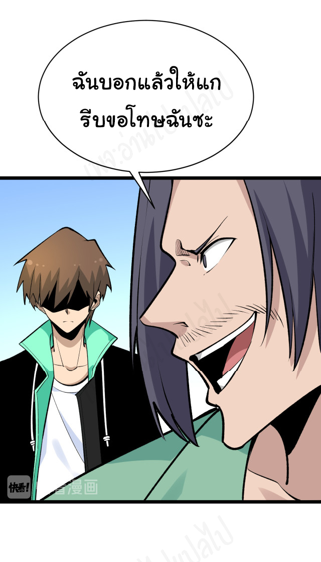 Sanjie Taobao Store ระบบร้านค้าเทพเจ้า ตอนที่ 182 หน้า 20