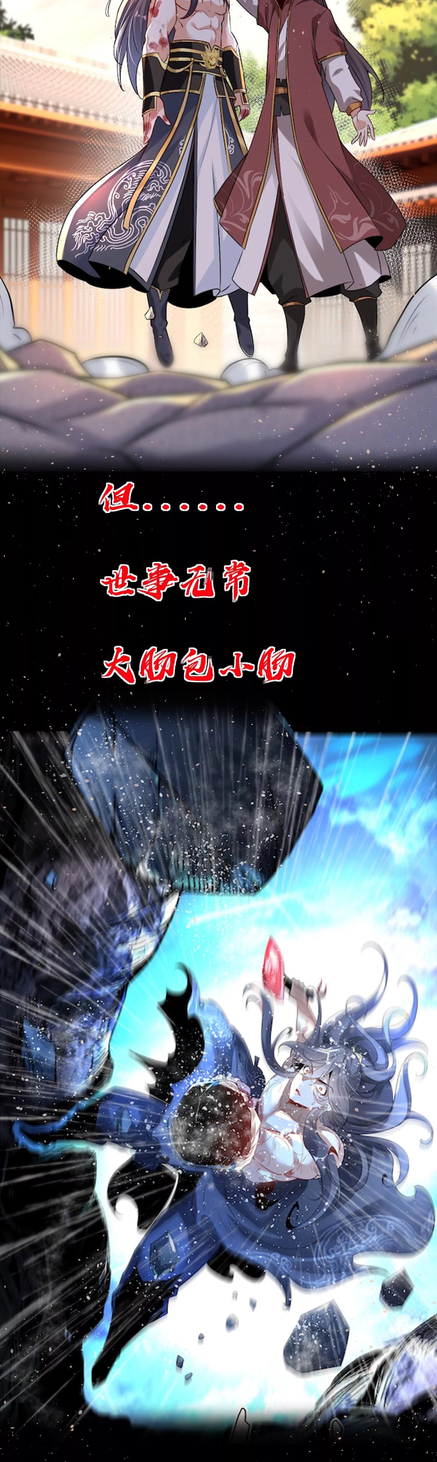 ท้าทายดินแดนพระเจ้า ตอนที่ 1 หน้า 2