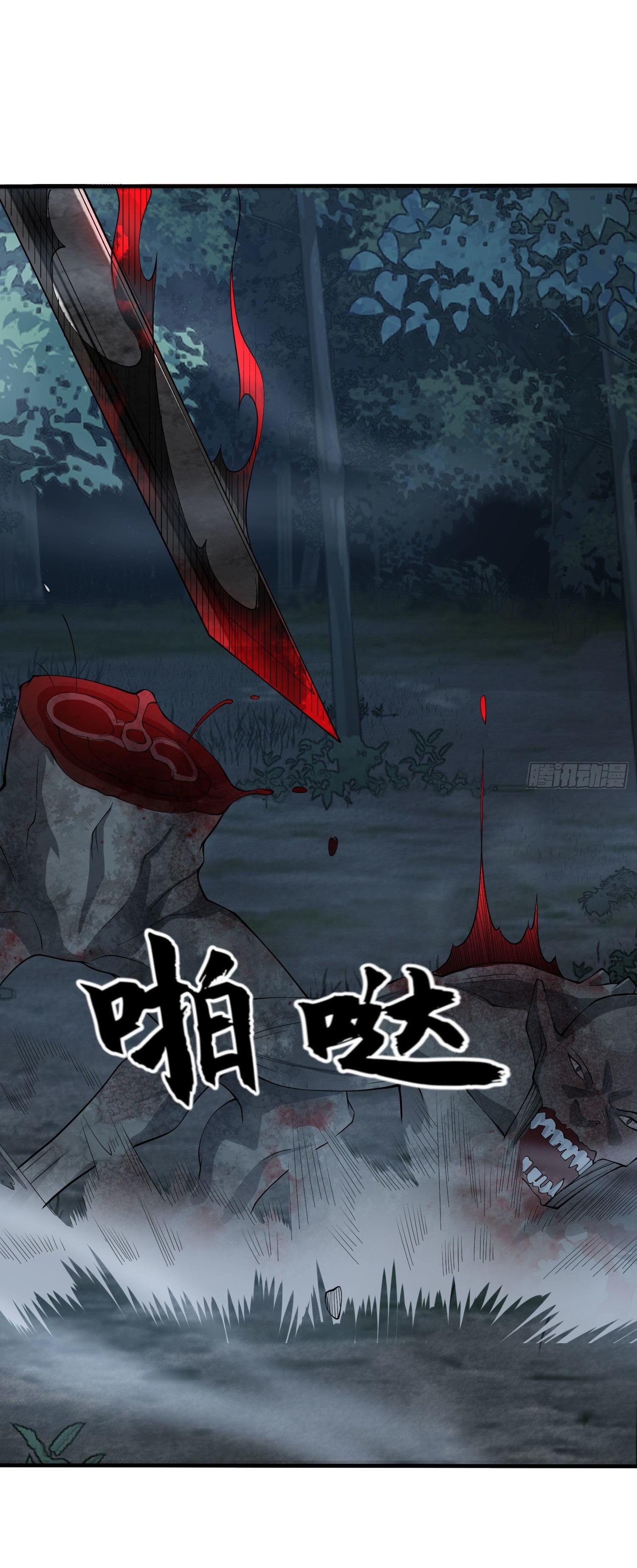 THE FIRST ORDER ตอนที่ 47 หน้า 8