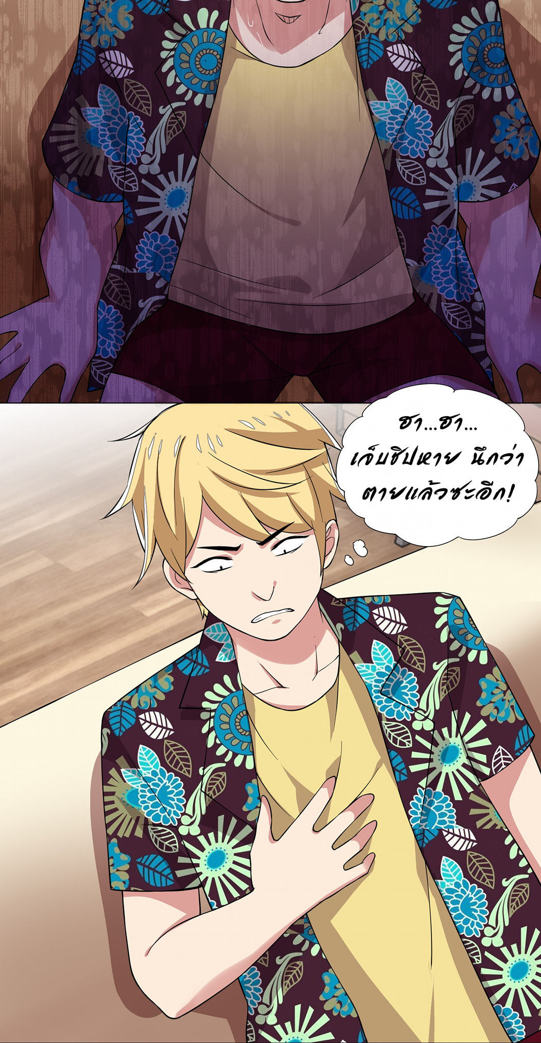 ผมเกิดใหม่เป็นสุดยอดเทพและตัวละครในเกมของผมเป็นเจ้าหญิงแห่งโชคที่มีค่าโชค666นะคร๊าบบ ตอนที่ 21 หน้า 15