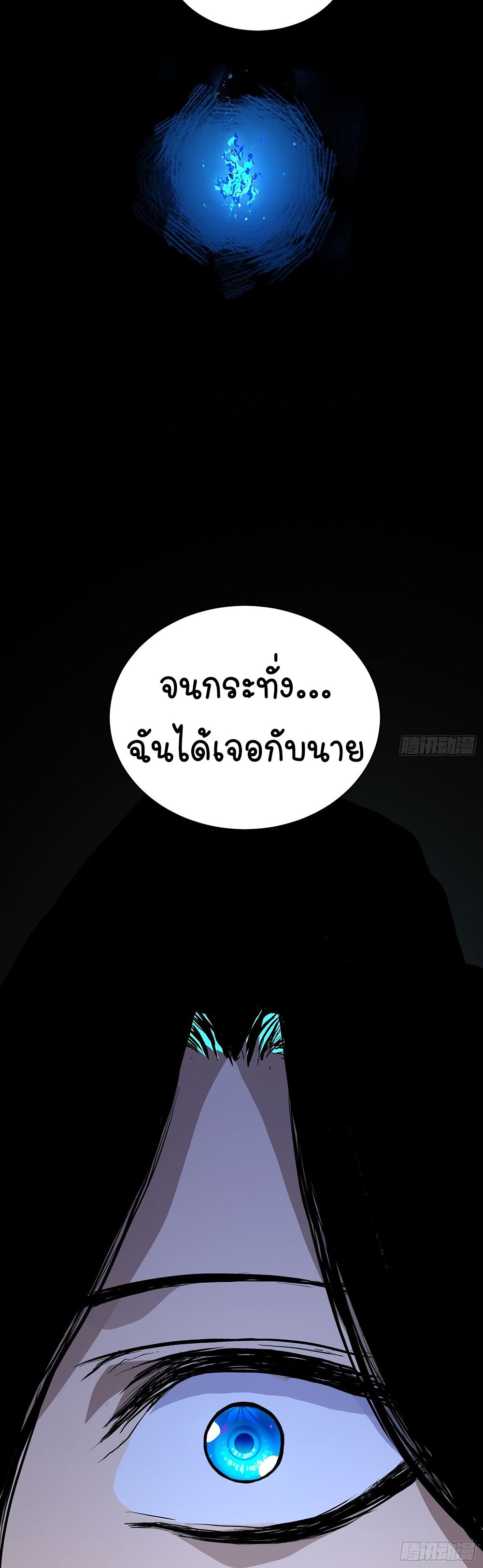 [Emo] Mood Disorder | โรคอารมณ์ คนคลั่งแดนวิปลาส ตอนที่ 7 หน้า 24