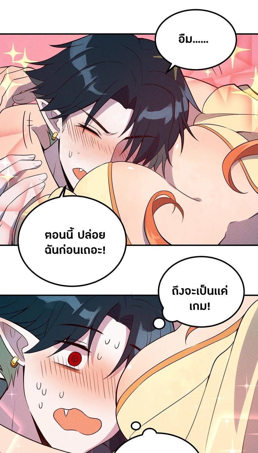 หลุดเข้ามาในเกมกลายเป็นมอนสเตอร์ที่อ่อนแอที่สุดสะงั้น ตอนที่ 30 หน้า 20