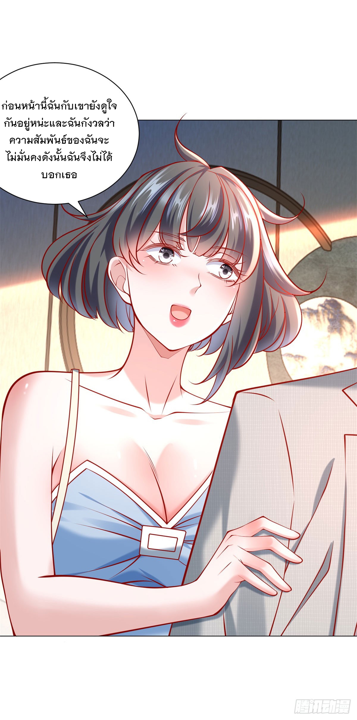 ฉันมีระบบเรียกรถในตำนานสุดเทพ ตอนที่ 58 หน้า 11