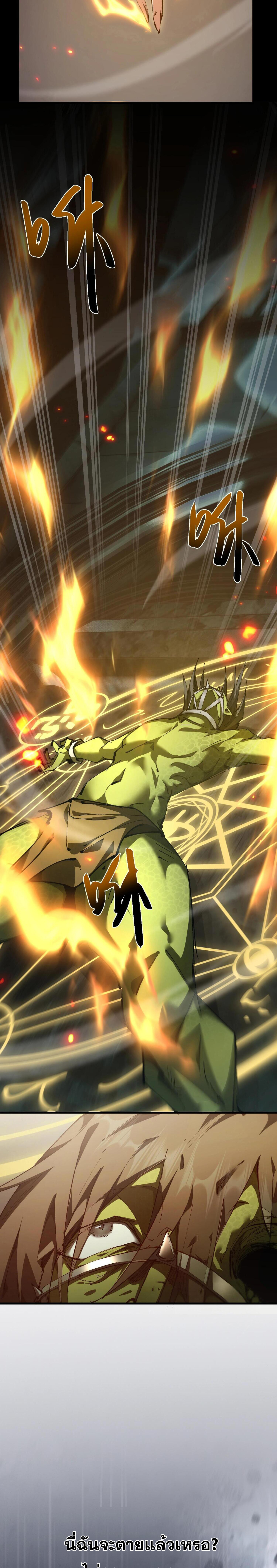 ก๊อบลินกระจอกอย่างข้าจะไปสู่เทพก๊อบลินให้ดู! ตอนที่ 2 หน้า 13