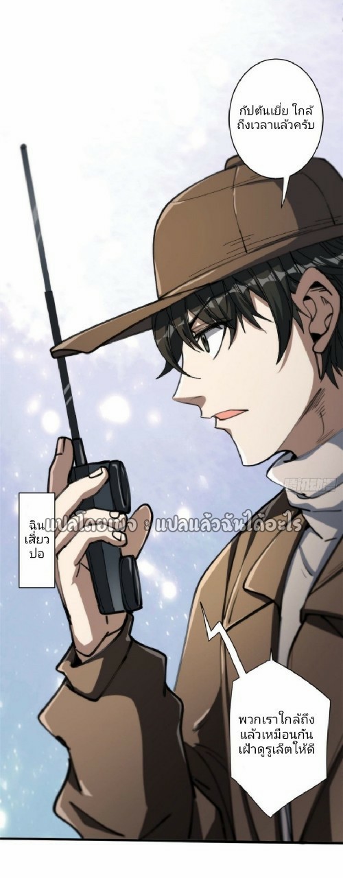 รูเล็ตเวิลด์ สุ่มไอเทมเอาชีวิตรอด ตอนที่ 47 หน้า 20