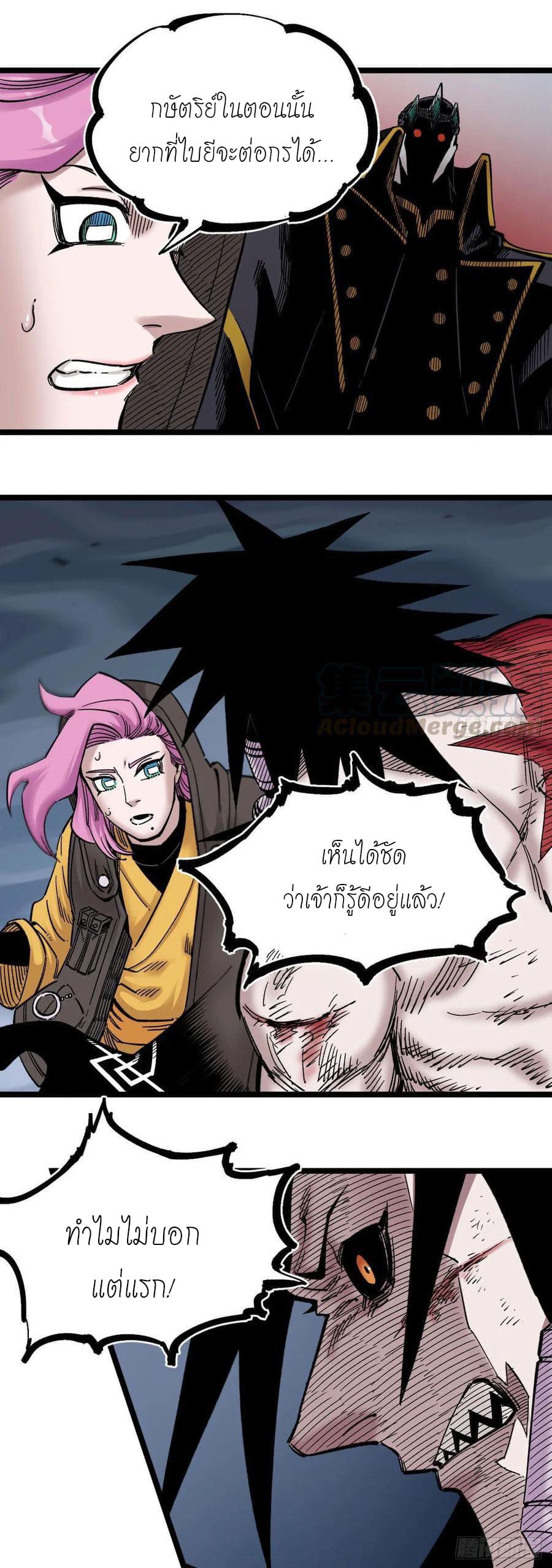 The doctor's Supremacy ตอนที่ 90 หน้า 26