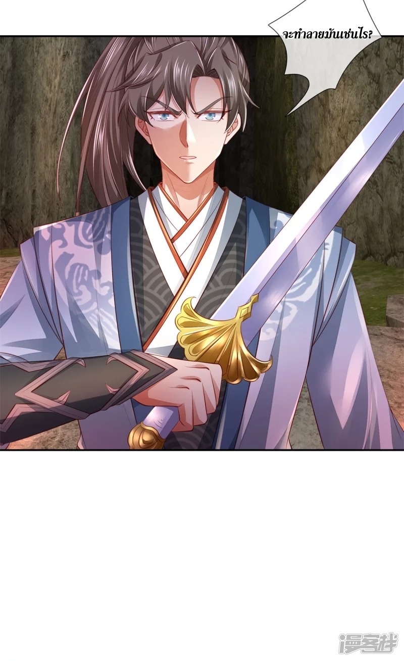 Sky Sword God ตอนที่ 8 หน้า 9
