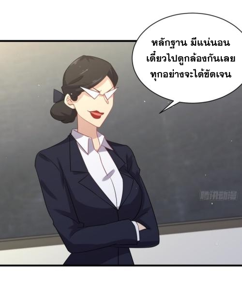 Immortal Swordsman in The Reverse World ข้าเซียนกระบี่ไม่เกาะสตรี ตอนที่ 94 หน้า 29