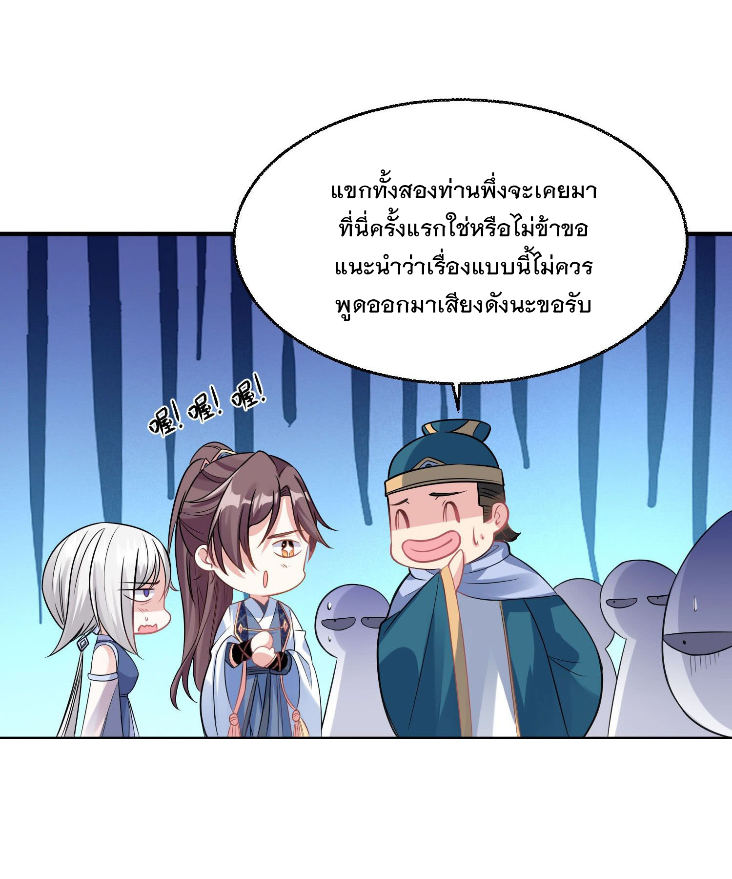 การต่อสู้ของเหล่าคนทรง ตอนที่ 27 หน้า 22