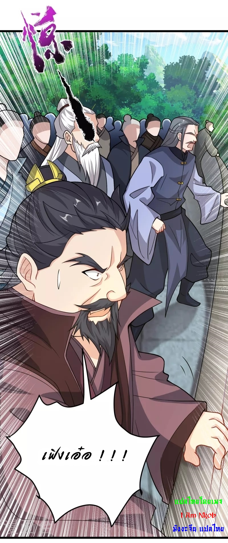 Ultimate Sovereign ยอดราชันย์แห่งใต้หล้า ตอนที่ 12 หน้า 4