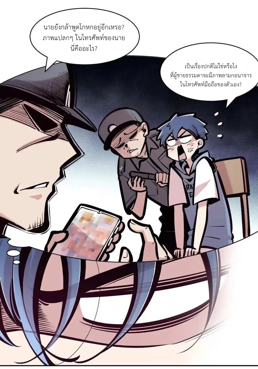 Demon x Angel can't get along! ตอนที่ 149 หน้า 3