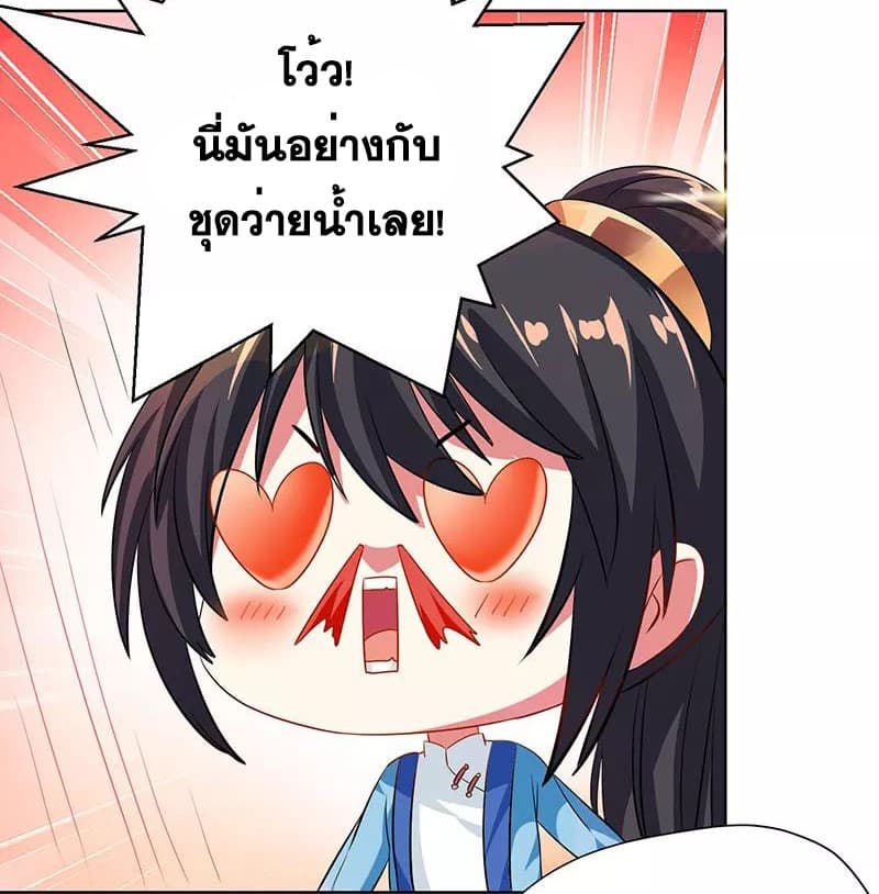 One Step Toward Freedom ตอนที่ 20 หน้า 12