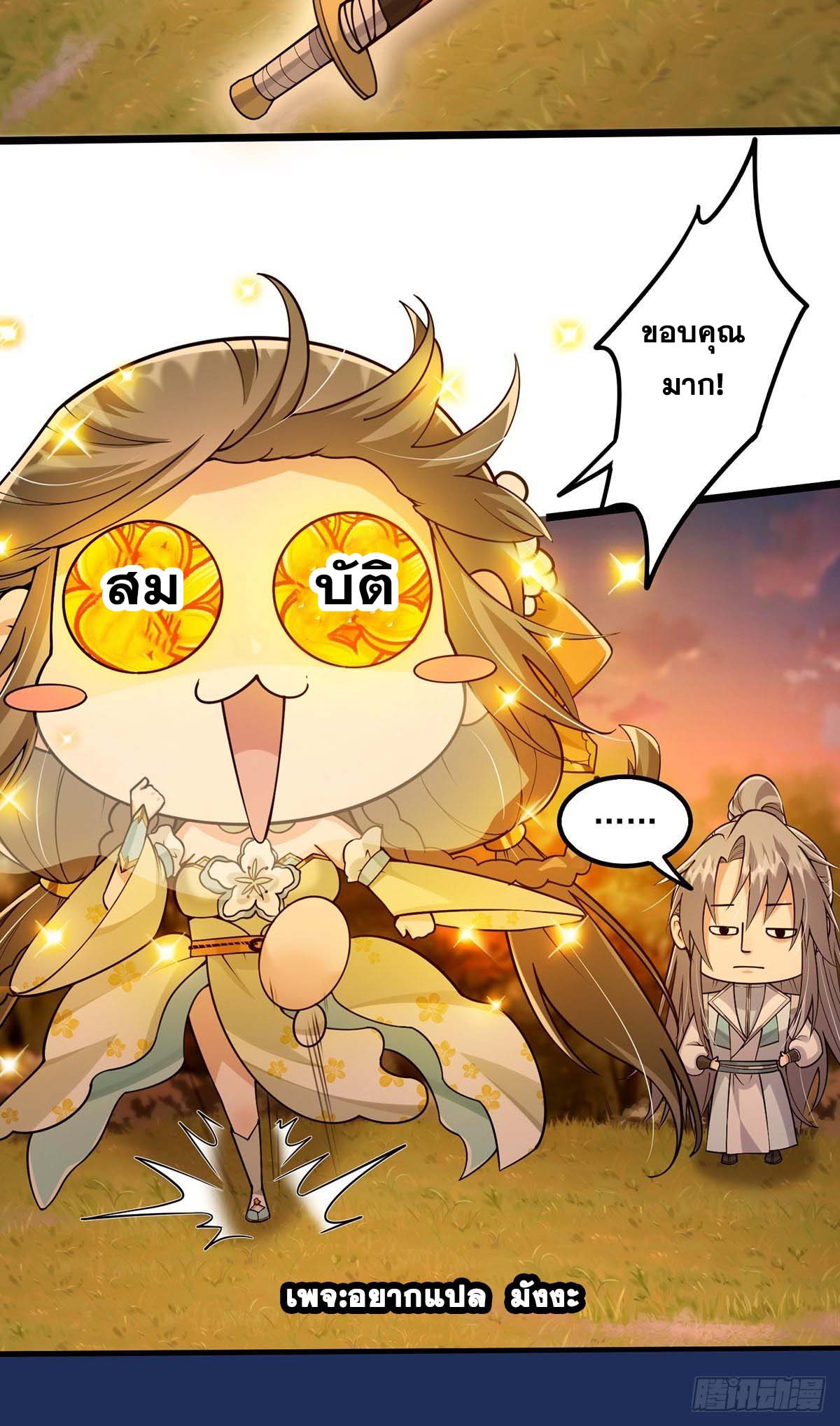 This Account is Ridiculous-บัญชีนี้มันโคตรขยะ ตอนที่ 6 หน้า 35