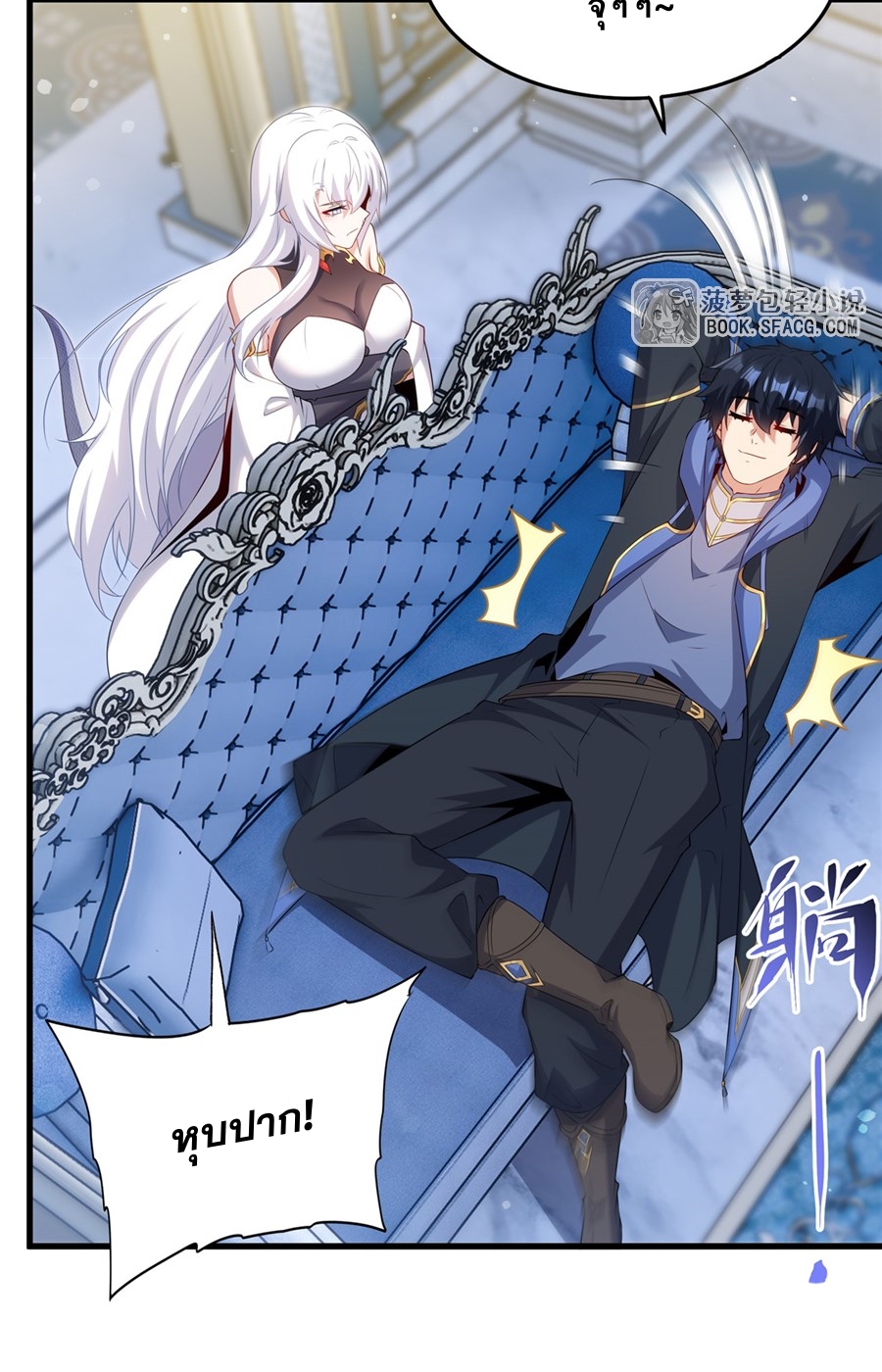 Shut Up, Evil Dragon! I don't want to raise a child with you anymore ตอนที่ 81 หน้า 20