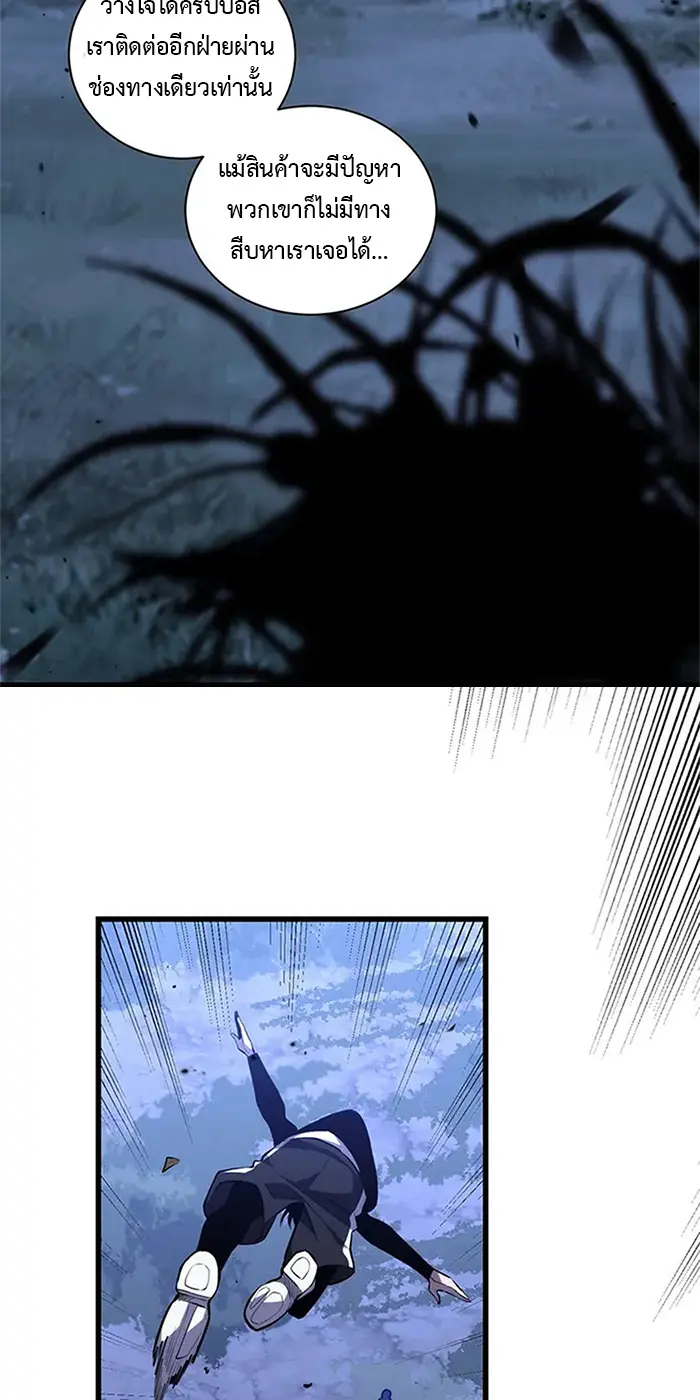 [ชนจีน] เทพอสูรเบฮีมอธ - Demon God of Apocalyptic Behemoth ตอนที่ 19 หน้า 46