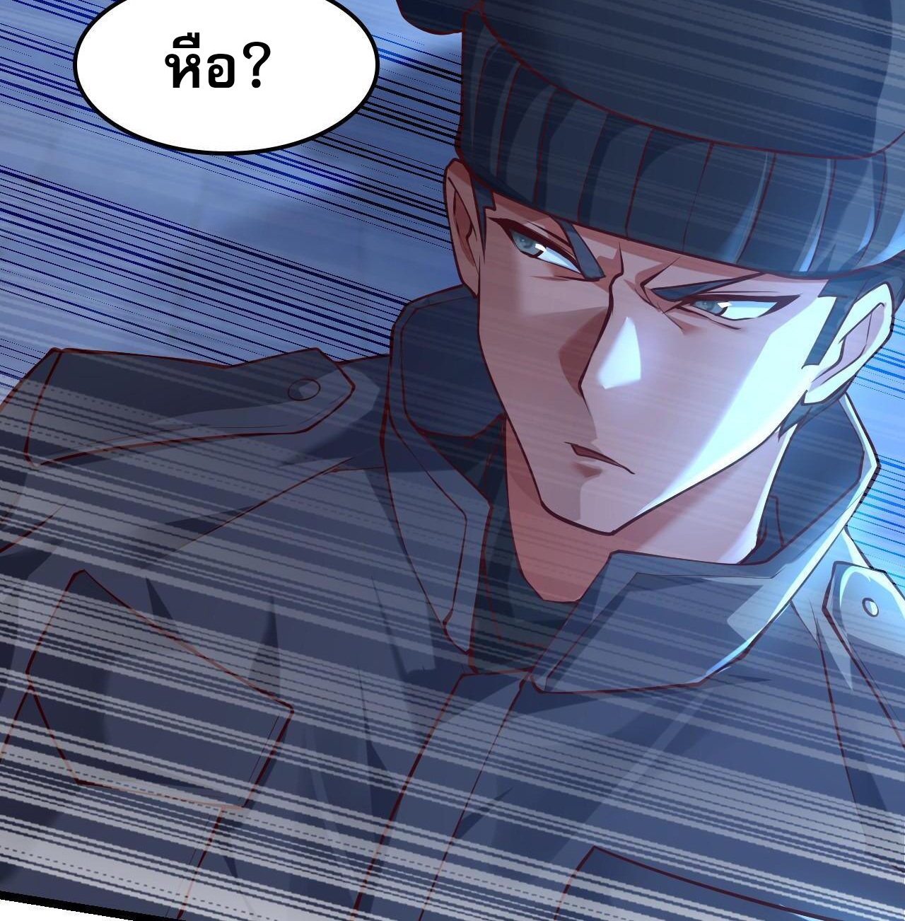 มาถึงก็ขายโอสถเซียนโบราณ แม้แต่จอมเทพยังหวาดผวา ตอนที่ 11 หน้า 8