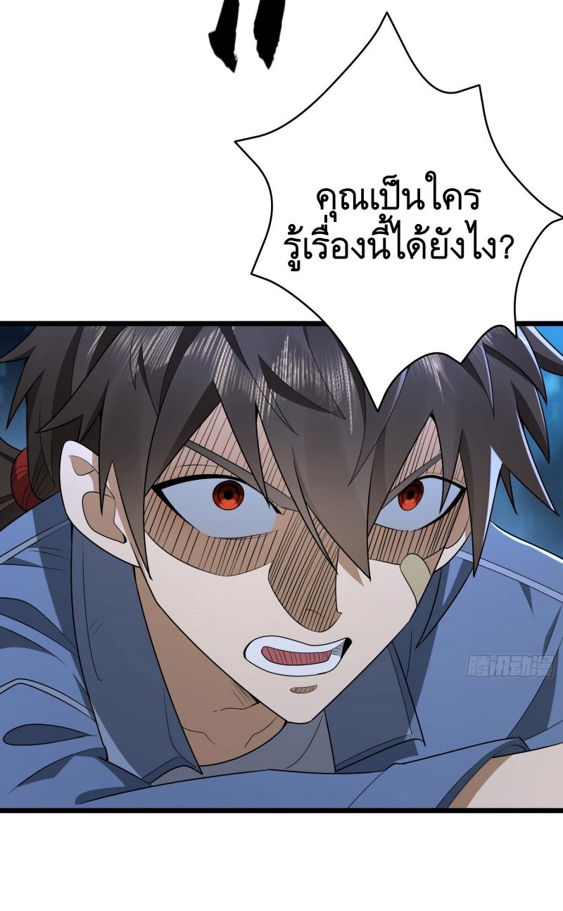 THE FIRST ORDER ตอนที่ 233 หน้า 6