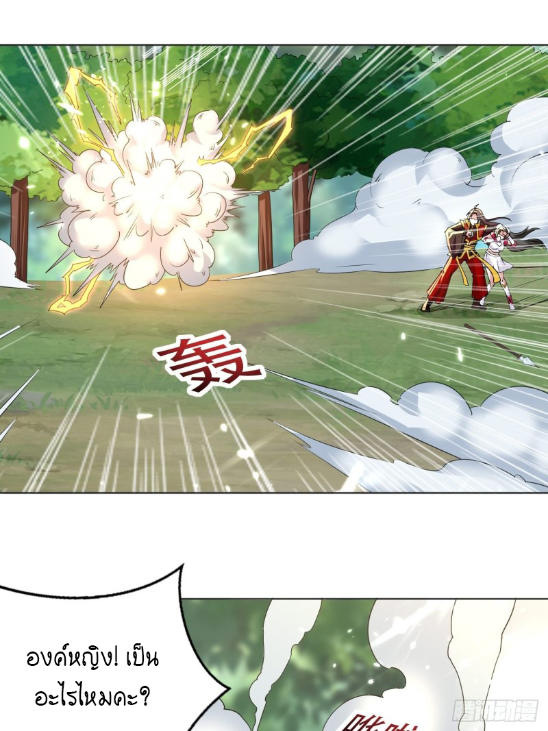 The ultimate son-in-law from different world ตอนที่ 102 หน้า 14