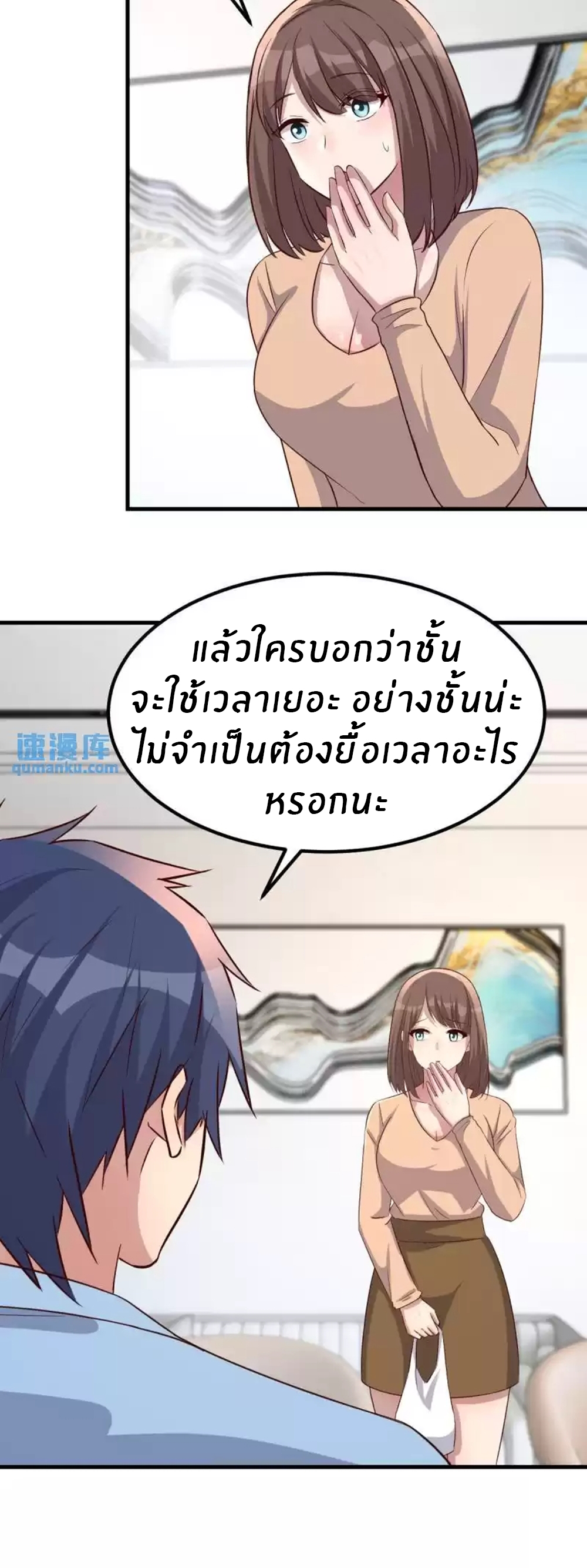 พี่สาวอยากเล่นคุณ ตอนที่ 202 หน้า 30