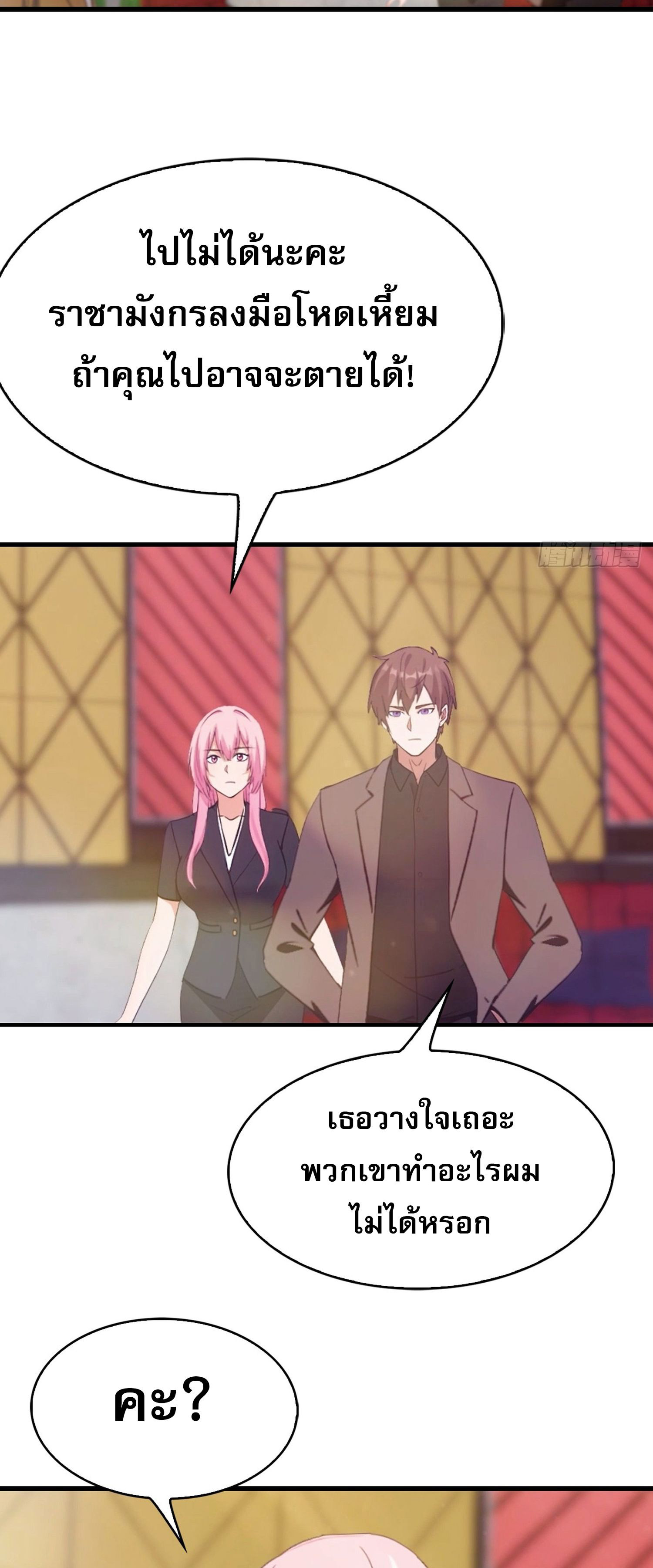 ข้าคือแพทย์ยุทธไร้เทียมทาน ตอนที่ 12 หน้า 16