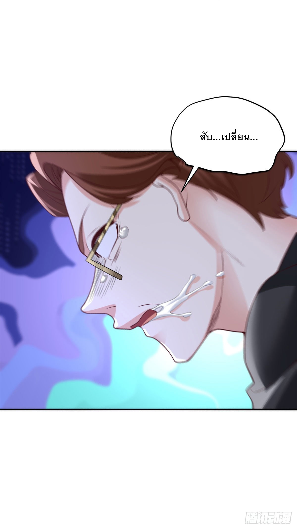 ฉันจะขึ้นไปบนจุดสูงสุดด้วยระบบสัญญาเทพธิดา ตอนที่ 23 หน้า 10