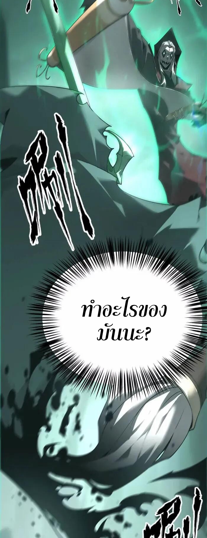 ยอดคน ณ โลกออนไลน์ ตอนที่ 11 หน้า 3