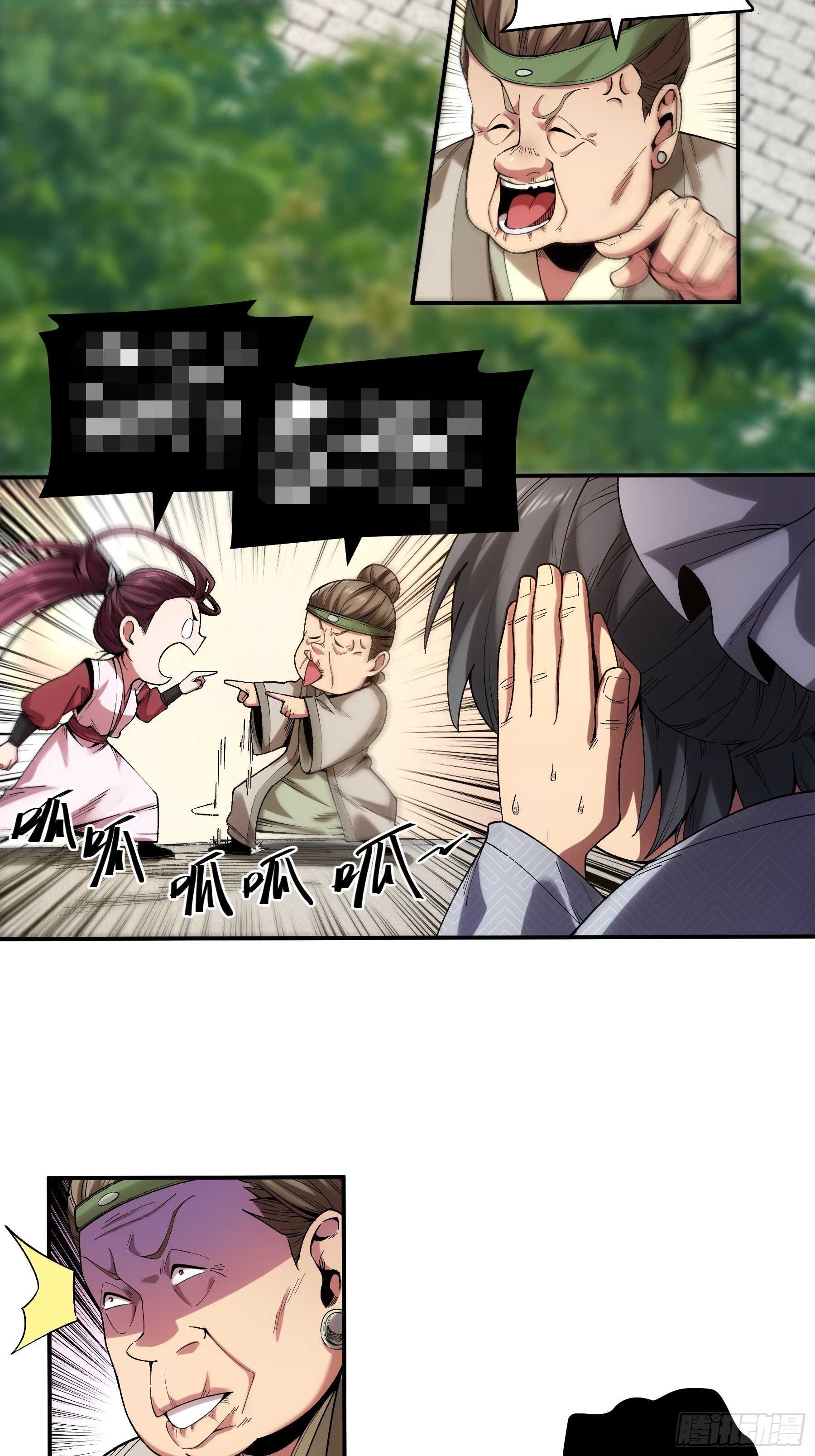 หาญท้าชะตาฟ้า ปริศนายุทธจักร ตอนที่ 38 หน้า 6