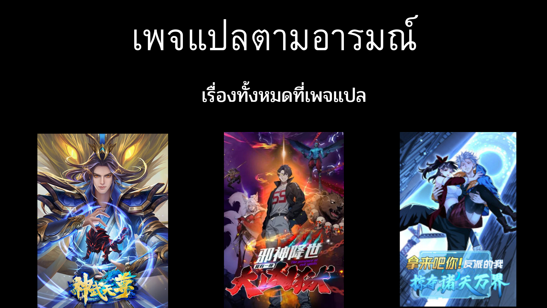 ตำนานราชันย์เทพสวรรค์ ตอนที่ 9 หน้า 21