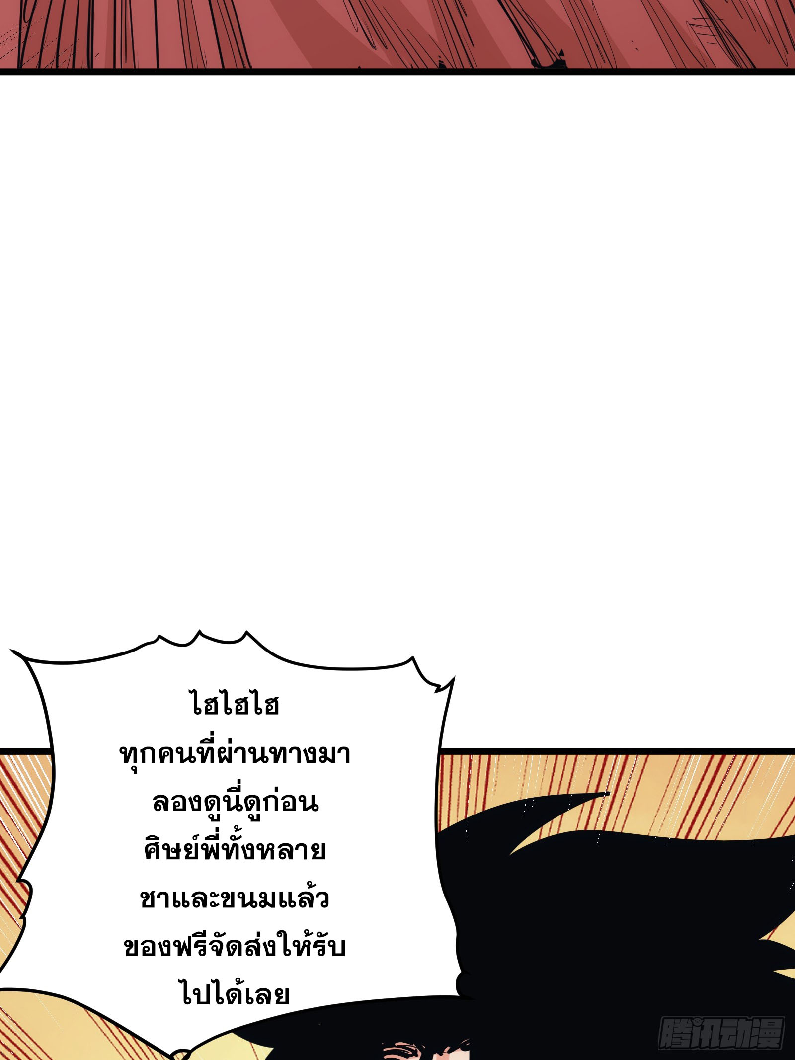 บังคับใจตัวเองก็ไร้เทียมทานได้ ตอนที่ 32 หน้า 40
