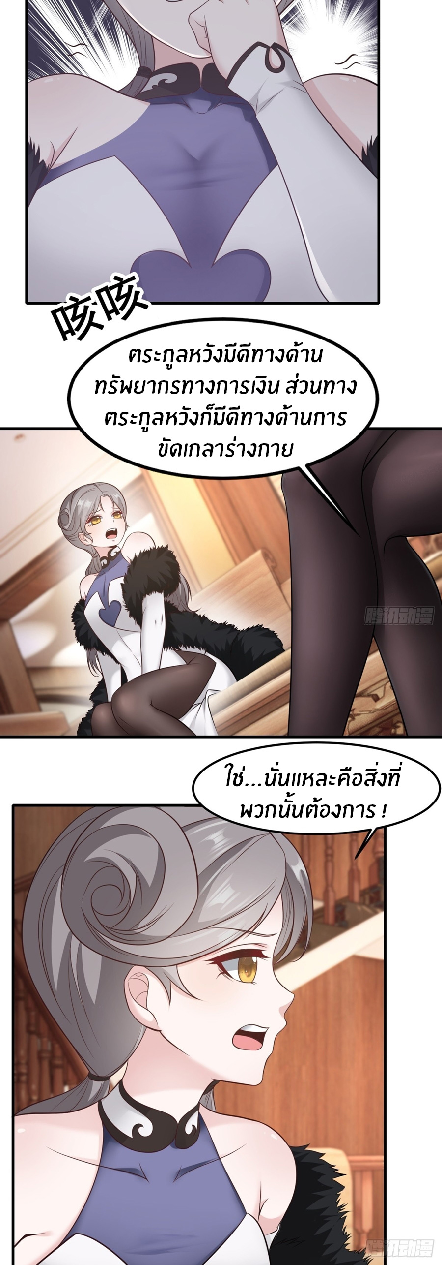 ขอล่ะอย่าเป็นที่ 1 เลย ตอนที่ 106 หน้า 5