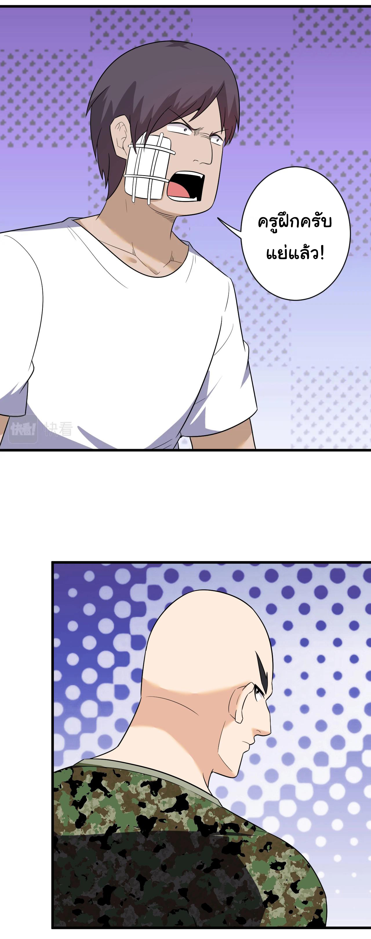 Sanjie Taobao Store ระบบร้านค้าเทพเจ้า ตอนที่ 256 หน้า 4