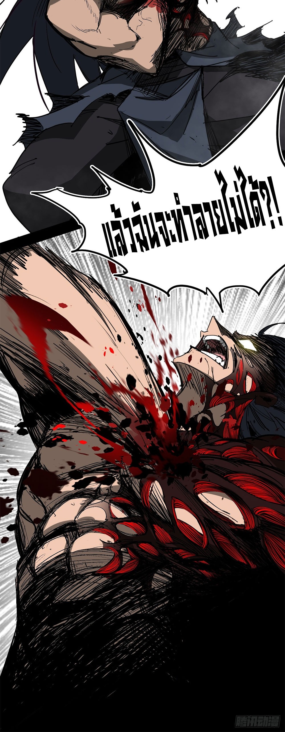 ภูเขาศพทะเลเลือด: การกลับมาของวีรบุรุษ | Mountains of Corpses and Seas of Blood | The Demon-Slaying Madman—Reborn as a Demon ตอนที่ 1 หน้า 48