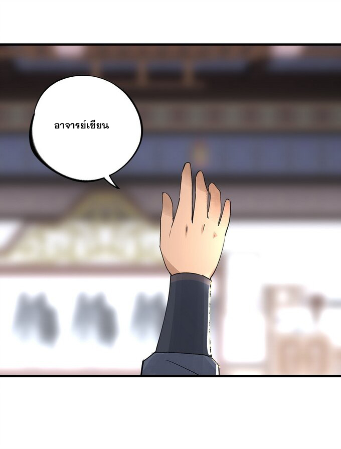 มหามรรคาสู่สวรรค์ ตอนที่ 13 หน้า 14