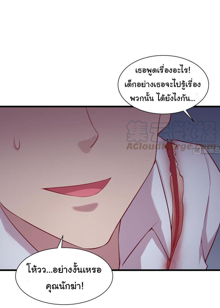 เทพเซียนหมอ ของยัยเทพธิดา ตอนที่ 100 หน้า 21