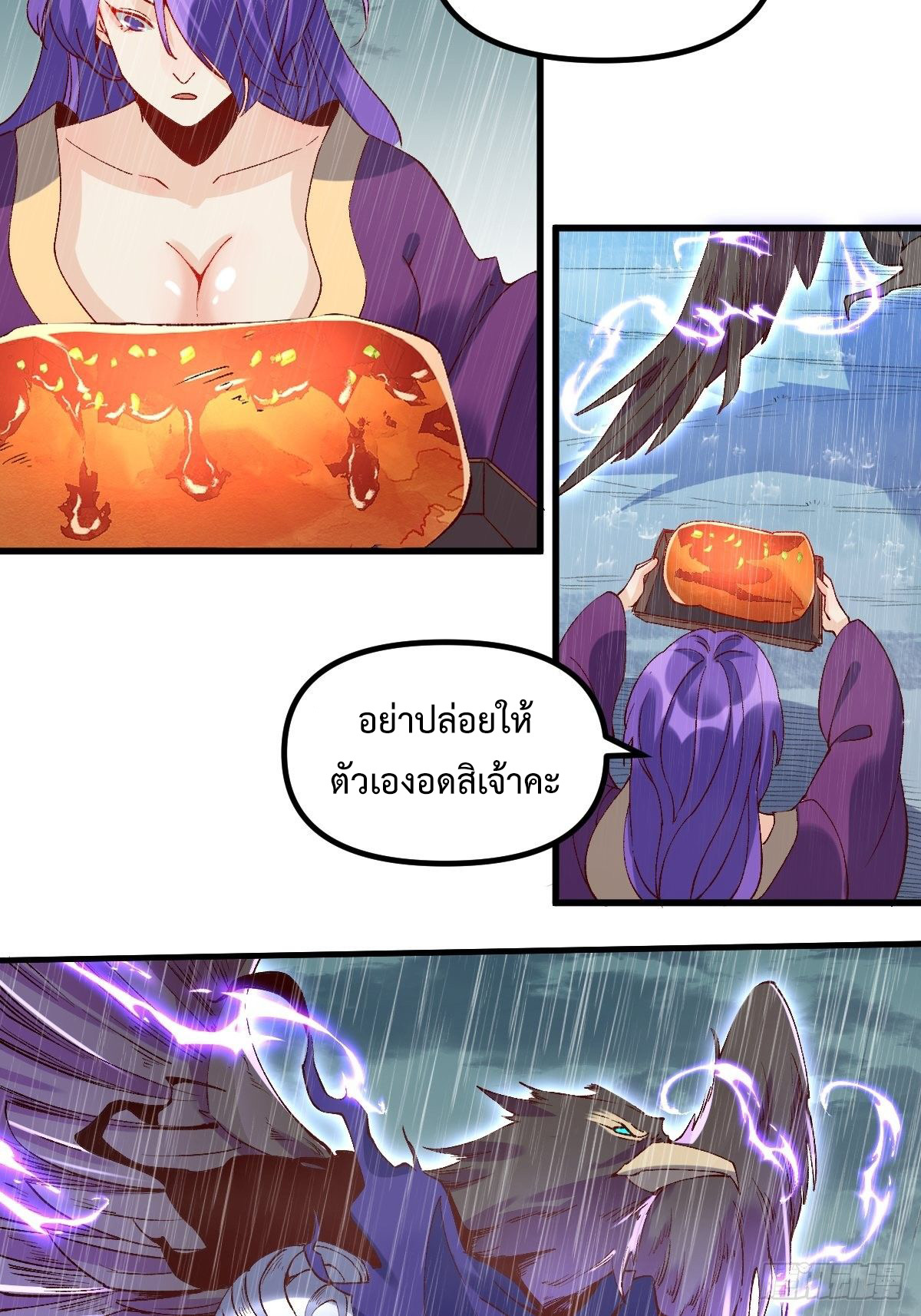 ปรากฎว่าข้ากลายเป็นเซียนที่ยิ่งใหญ่ซะได้ ตอนที่ 33 หน้า 9